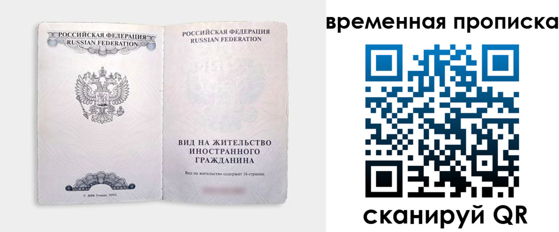 купить прописку в Николаевске