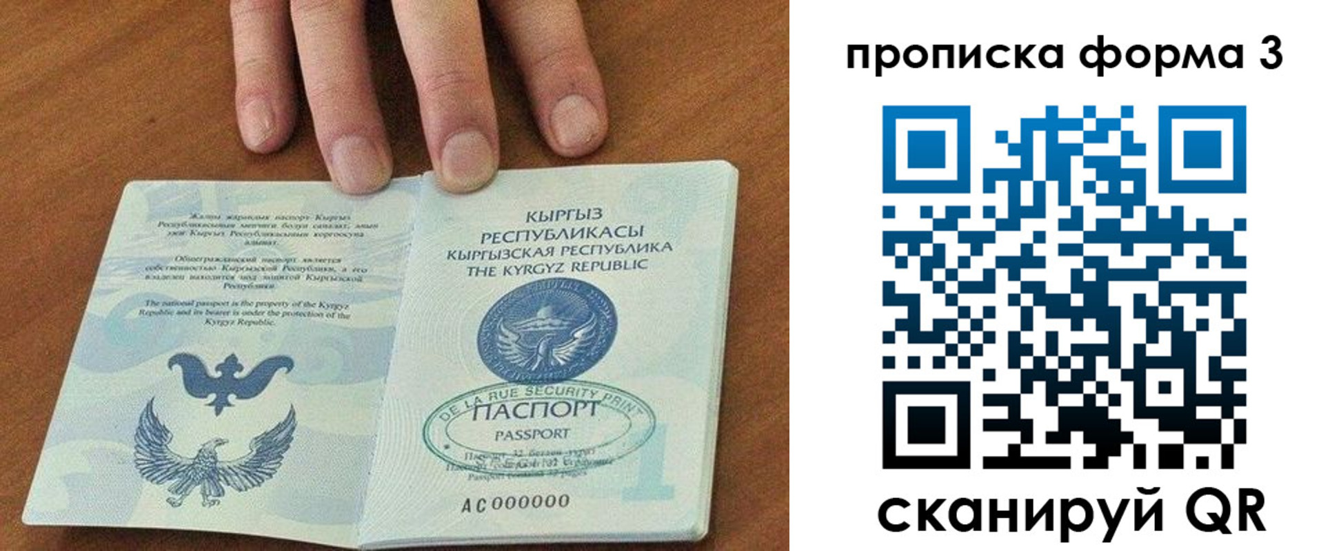 прописка для военкомата в Николаевске