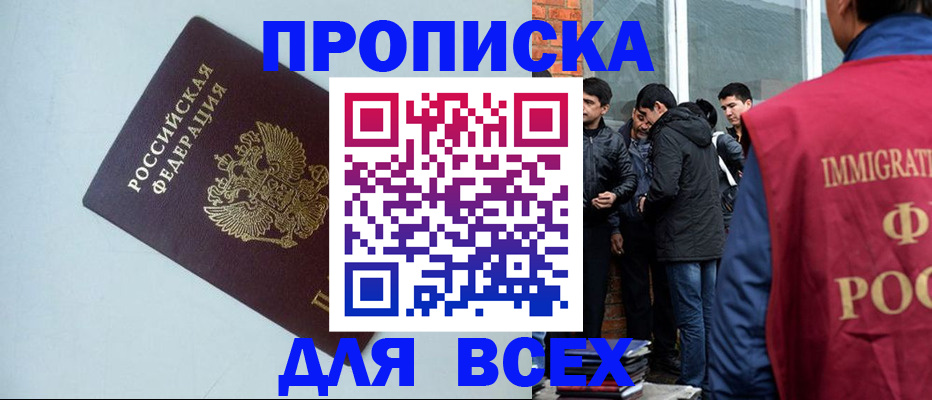 временная регистрация надежно в Николаевске