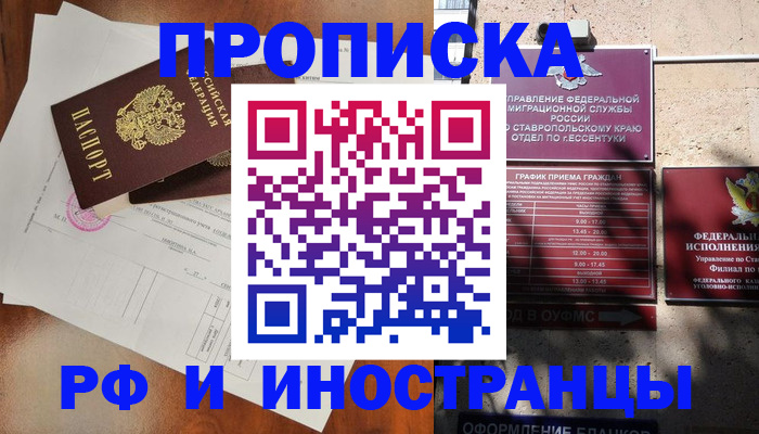 регистрация для дет. сада в Николаевске