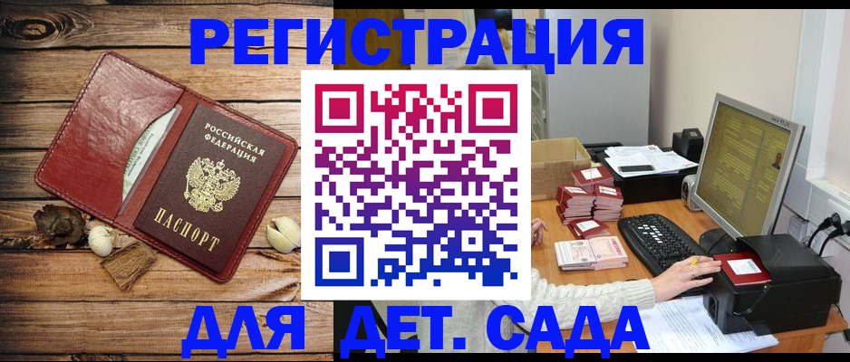 временная регистрация в Николаевске